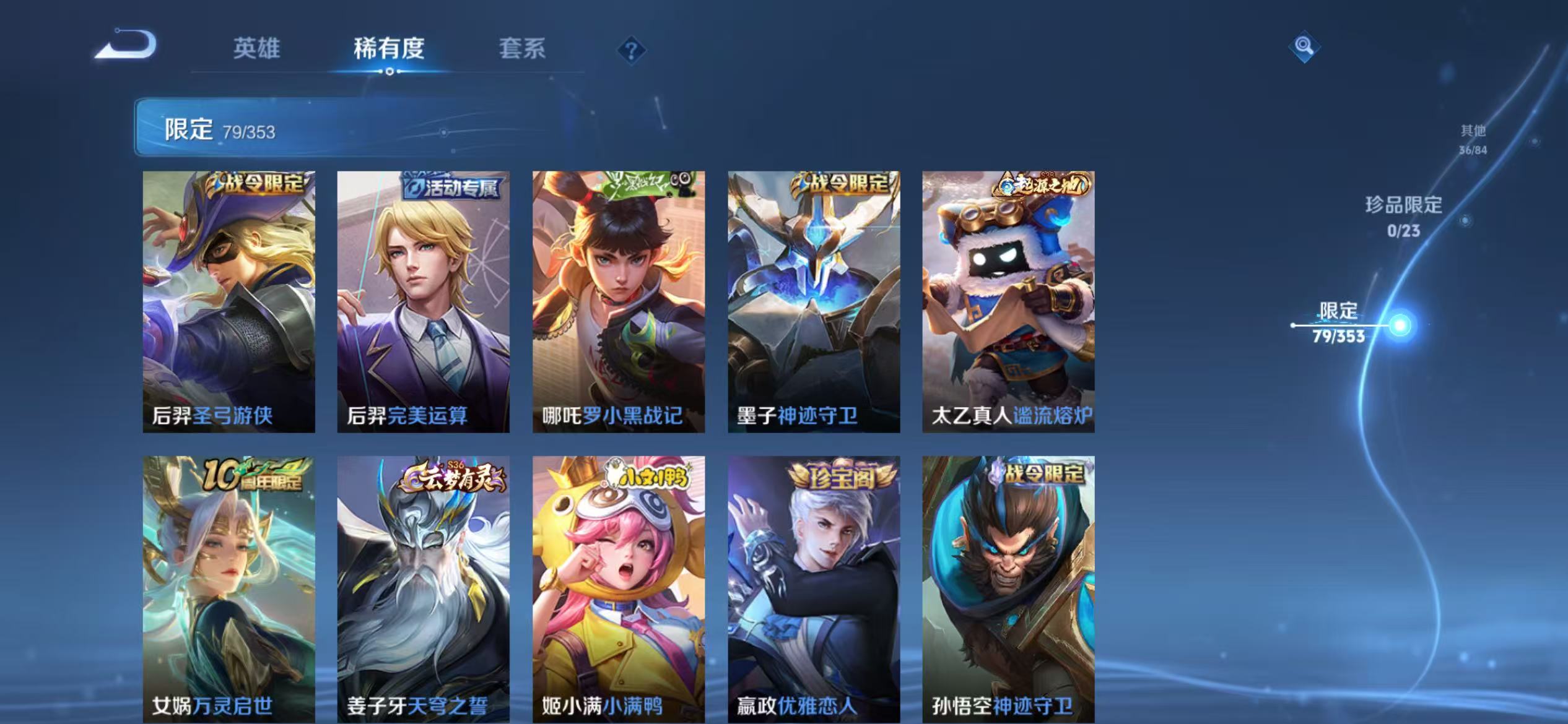 WZCMW4124885王者荣耀账号详情图10