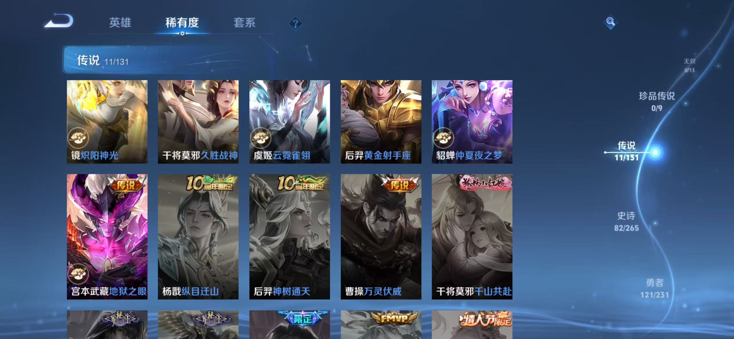 WZCMW4124885王者荣耀账号详情图8