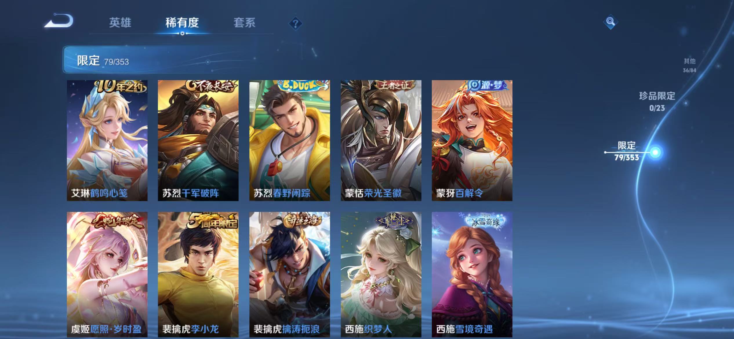 WZCMW4124885王者荣耀账号详情图14