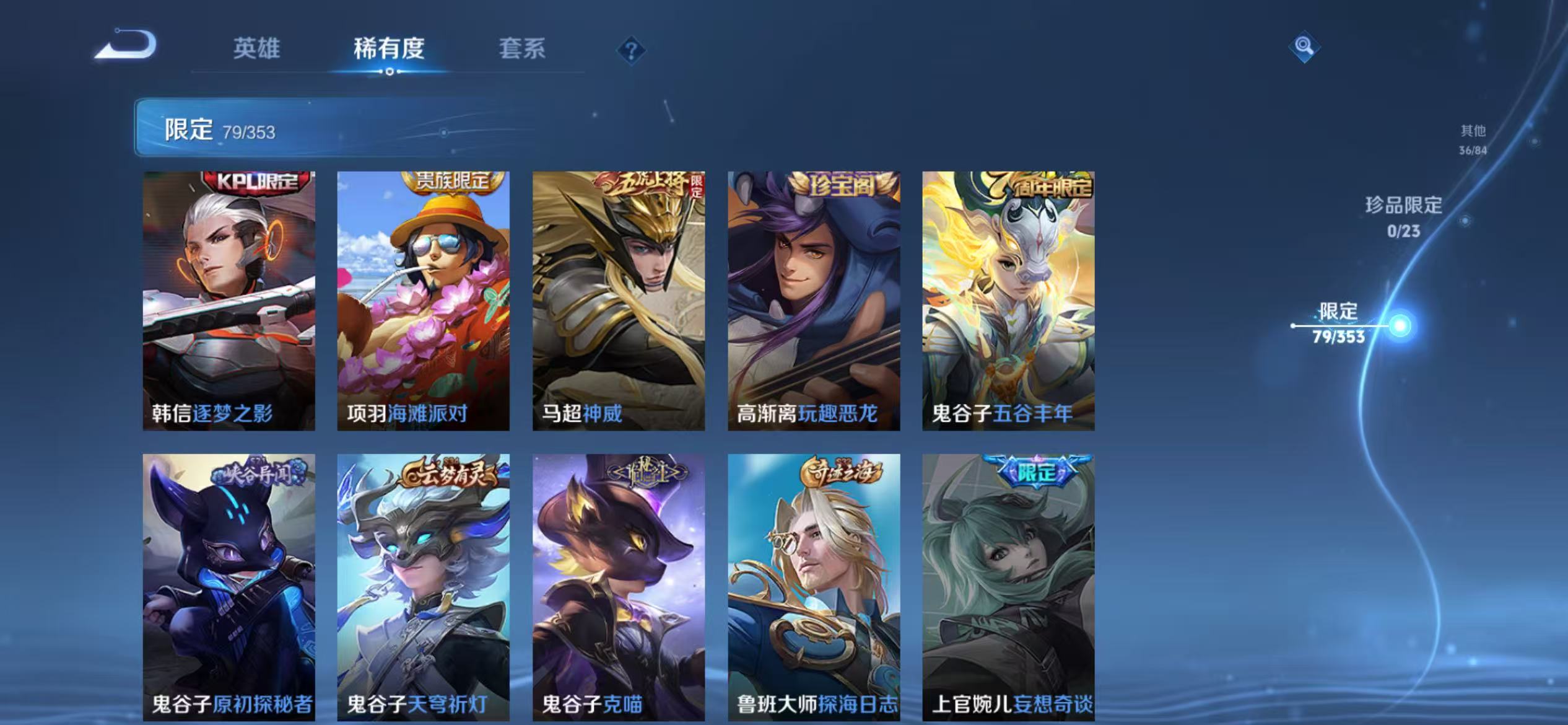 WZCMW4124885王者荣耀账号详情图16