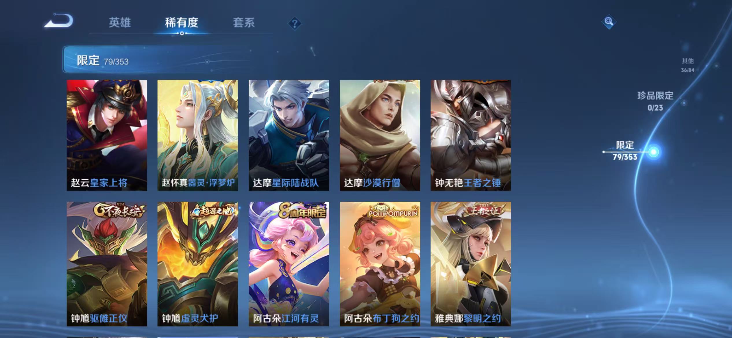 WZCMW4124885王者荣耀账号详情图15