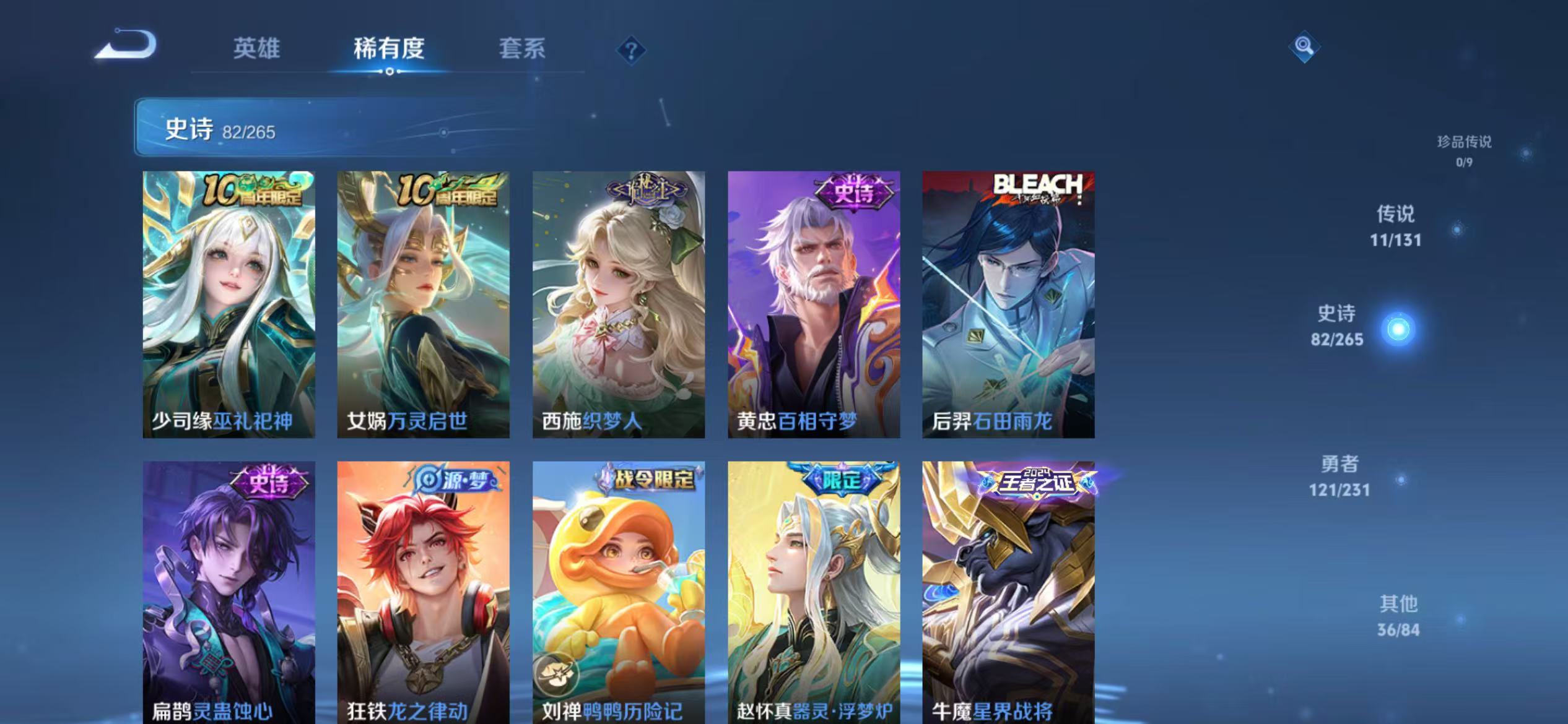 WZCMW4124885王者荣耀账号详情图17