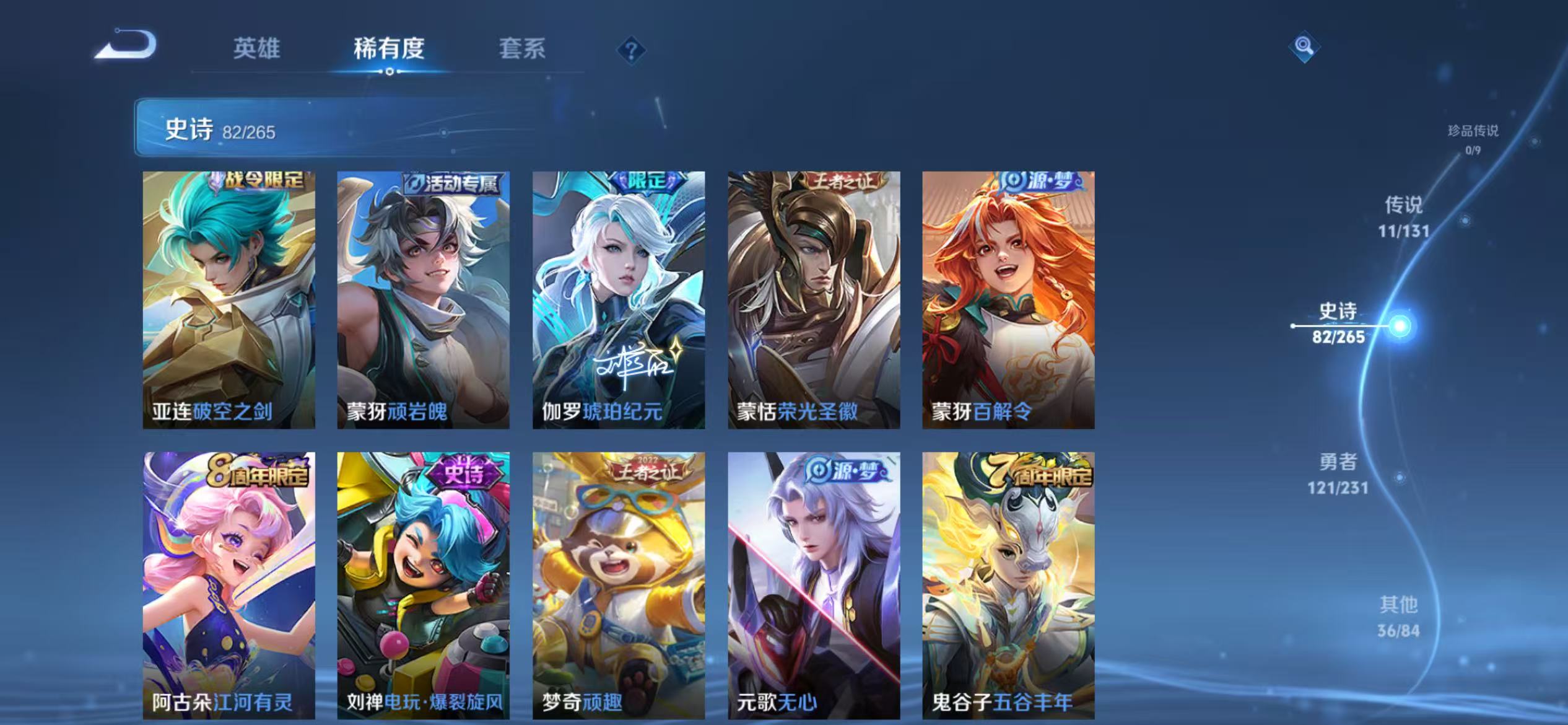 WZCMW4124885王者荣耀账号详情图18