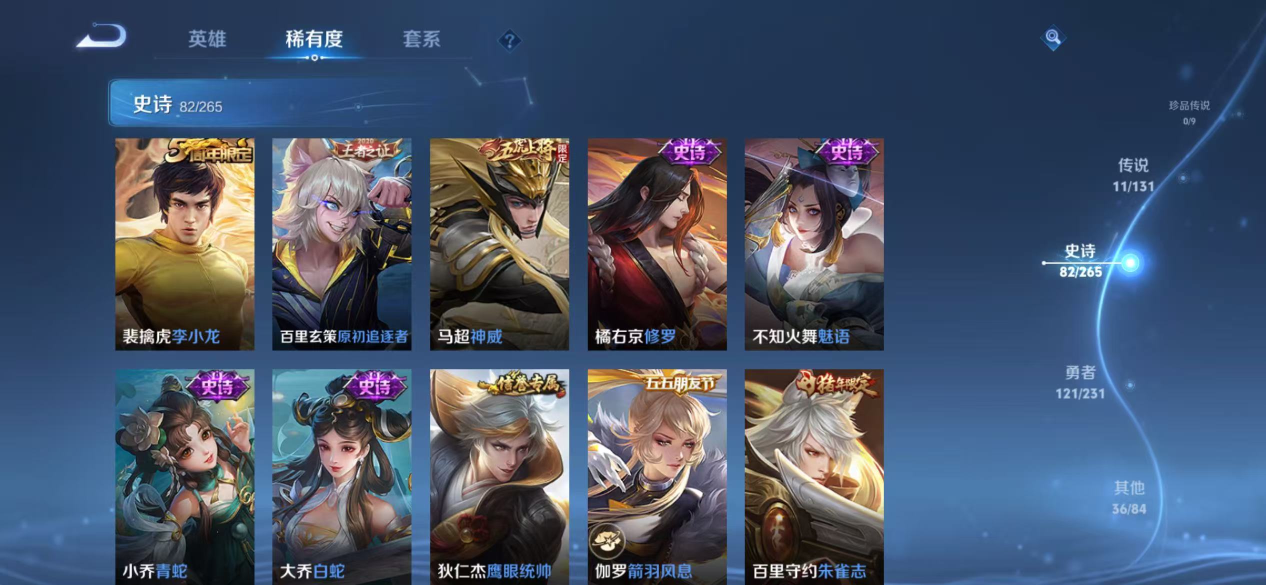 WZCMW4124885王者荣耀账号详情图20