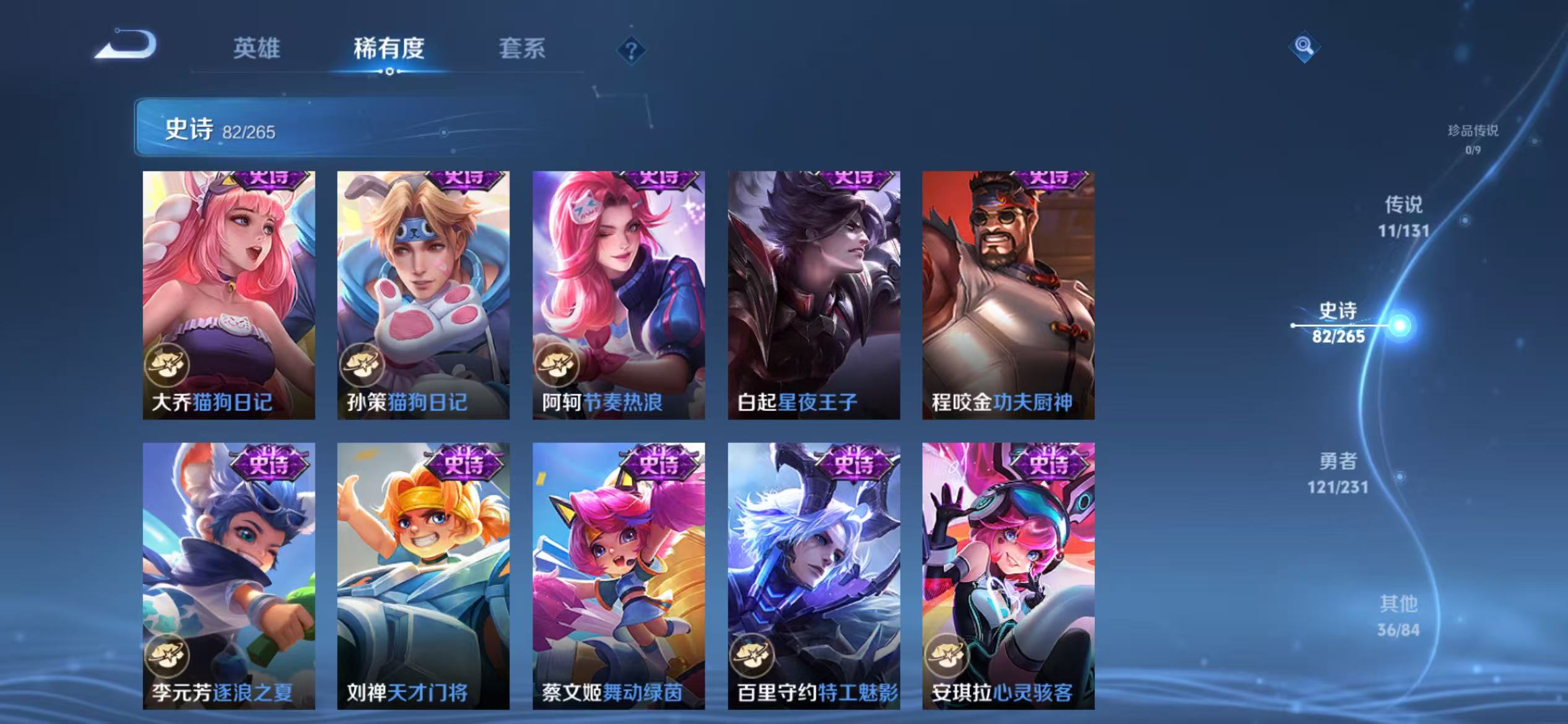 WZCMW4124885王者荣耀账号详情图21