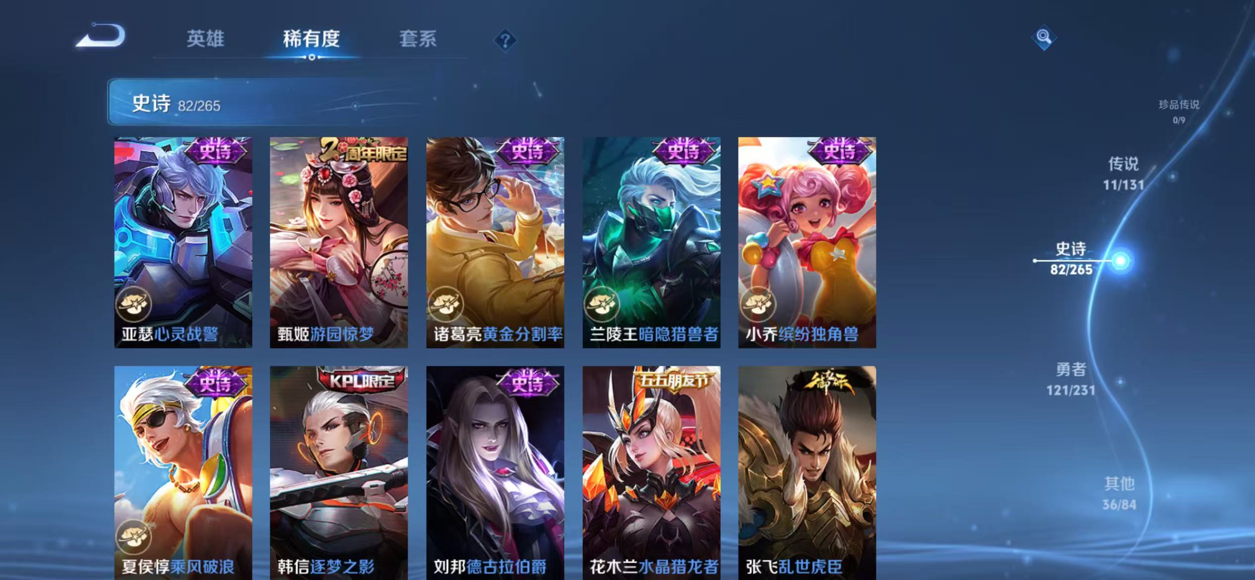 WZCMW4124885王者荣耀账号详情图22