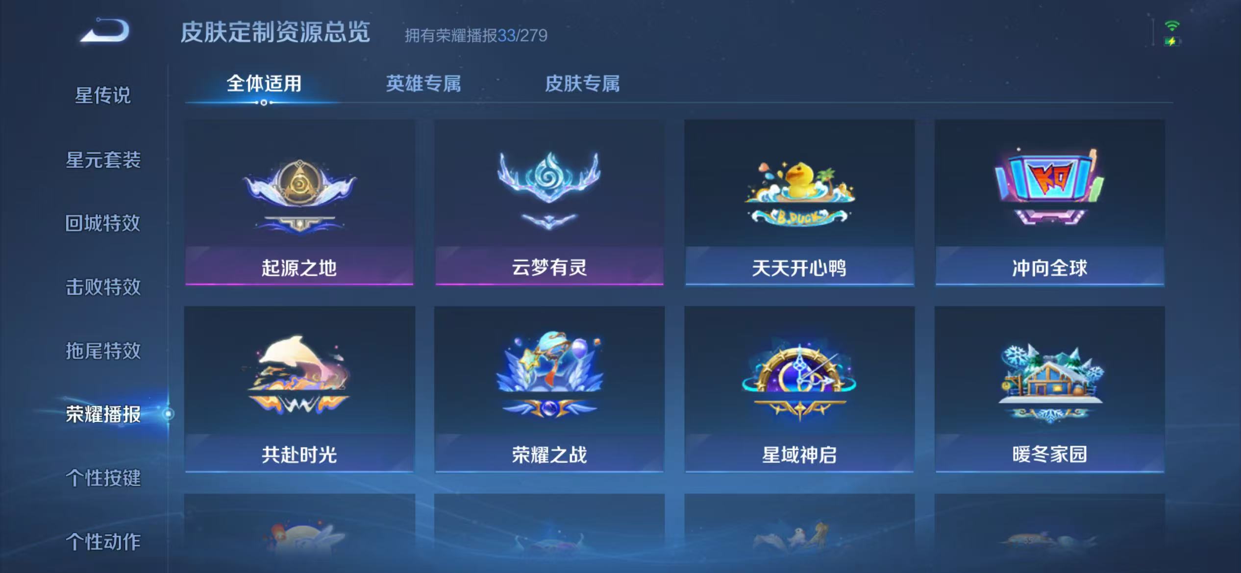 WZCMW4124885王者荣耀账号详情图25