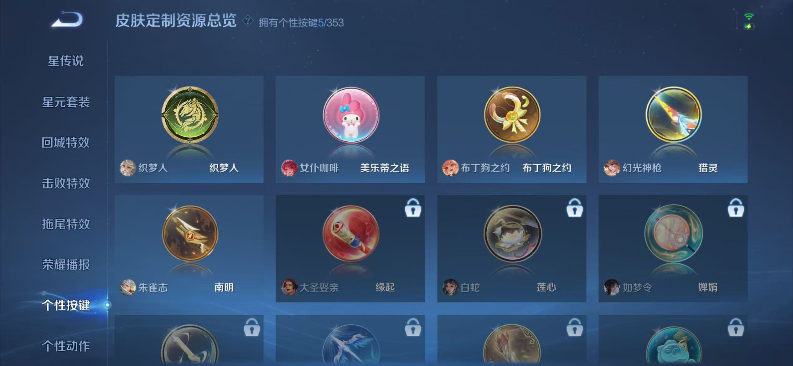 WZCMW4124885王者荣耀账号详情图26