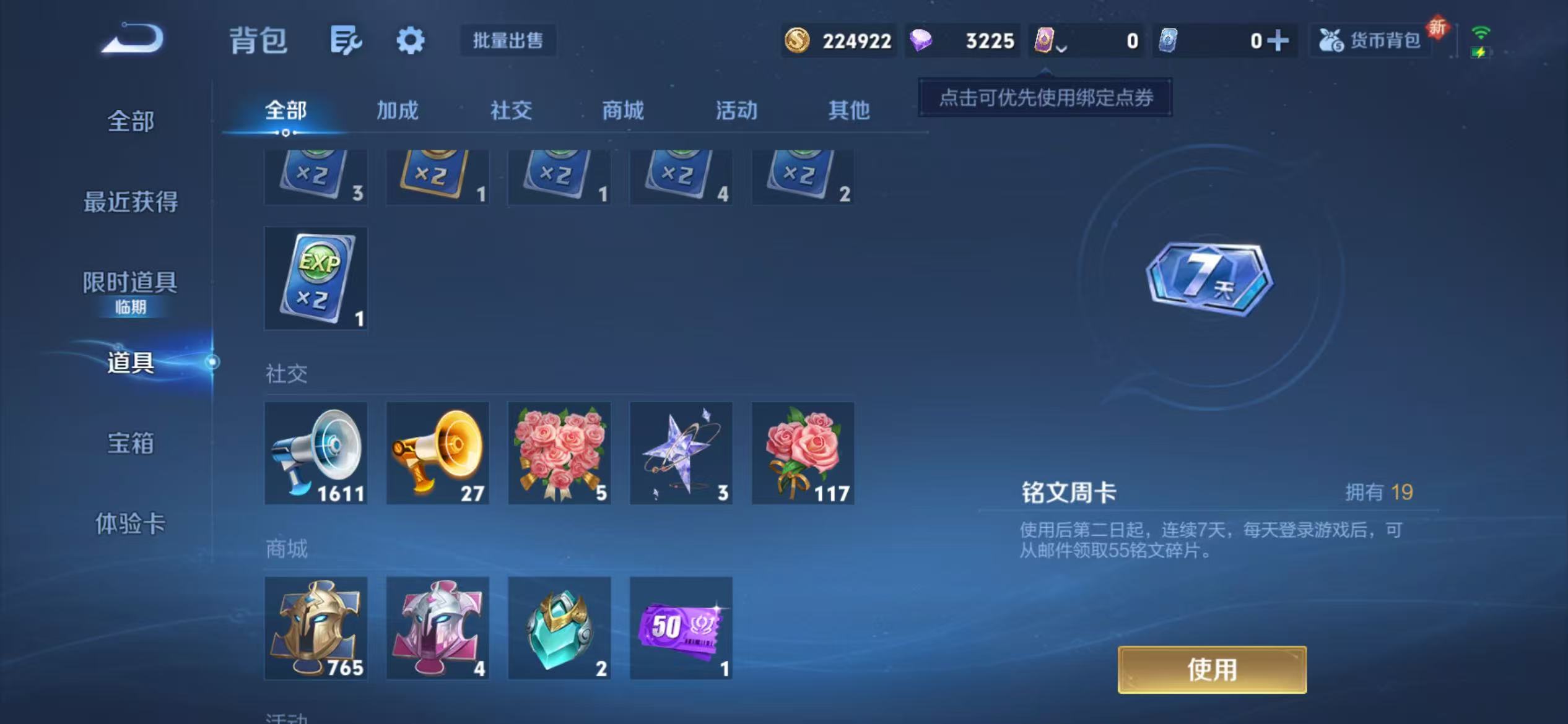 WZCMW4124885王者荣耀账号详情图29