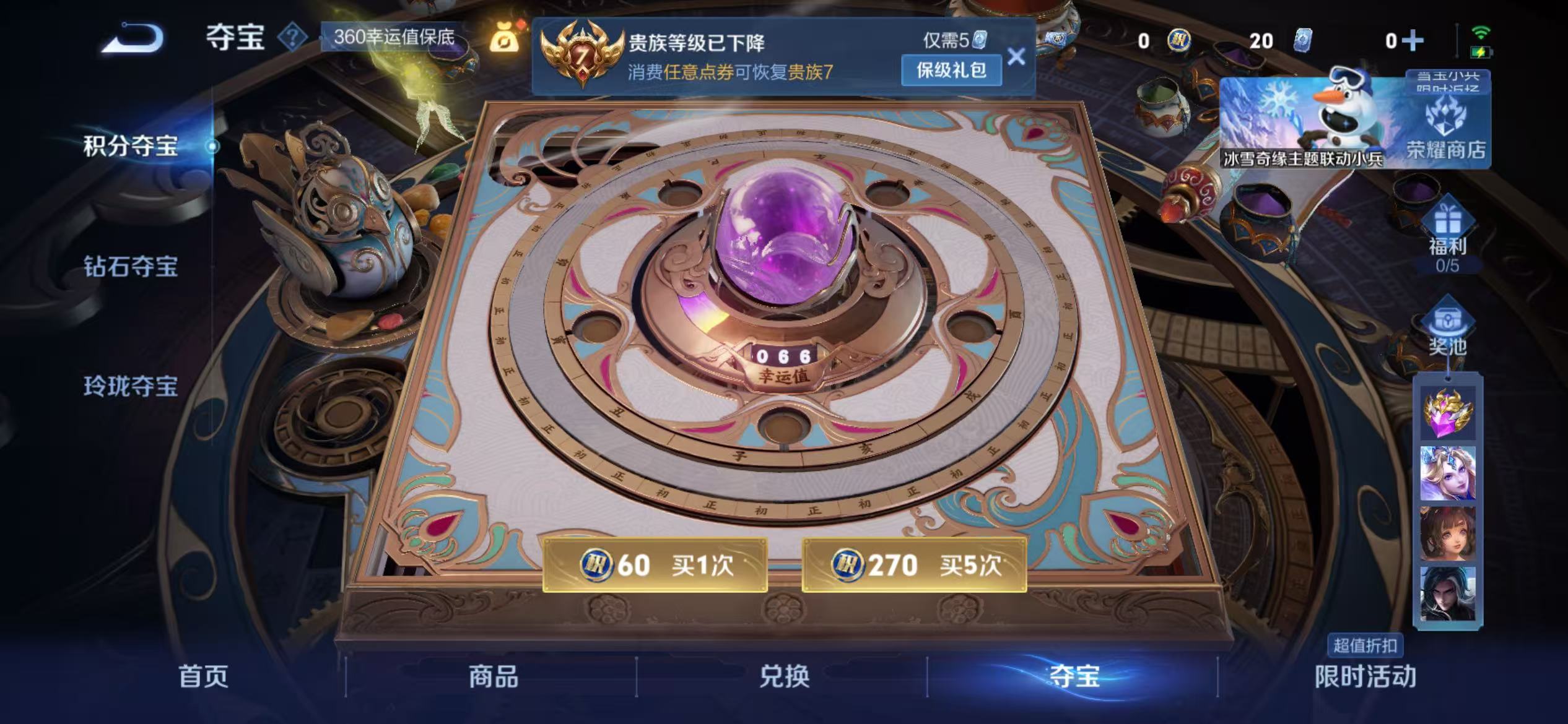 WZCMW4124885王者荣耀账号详情图28