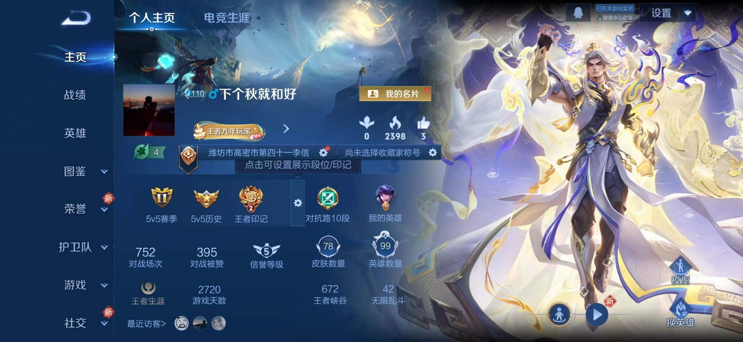 王者荣耀账号苹果QQ99英雄-78皮肤-【 一念神魔 4传说q等级63 可秒换绑】苹果QQ-99英雄-78皮肤【传说皮肤