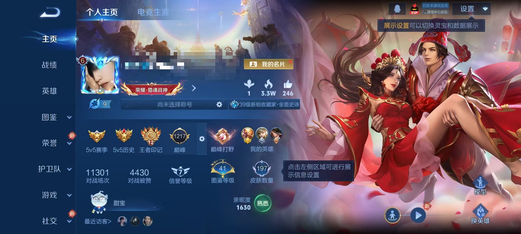 王者荣耀账号安卓QQ125英雄-197皮肤-可二次【1金标 197皮肤1星元3传说可秒换绑】安卓QQ-125英雄-197