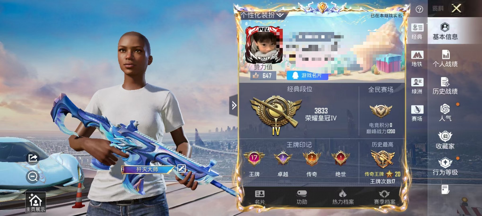 和平精英账号安卓QQ1载具-168套装-233枪皮-【蓝螳螂洛天依 2粉装5特效枪1载具可秒换绑】 安卓Q区-62036