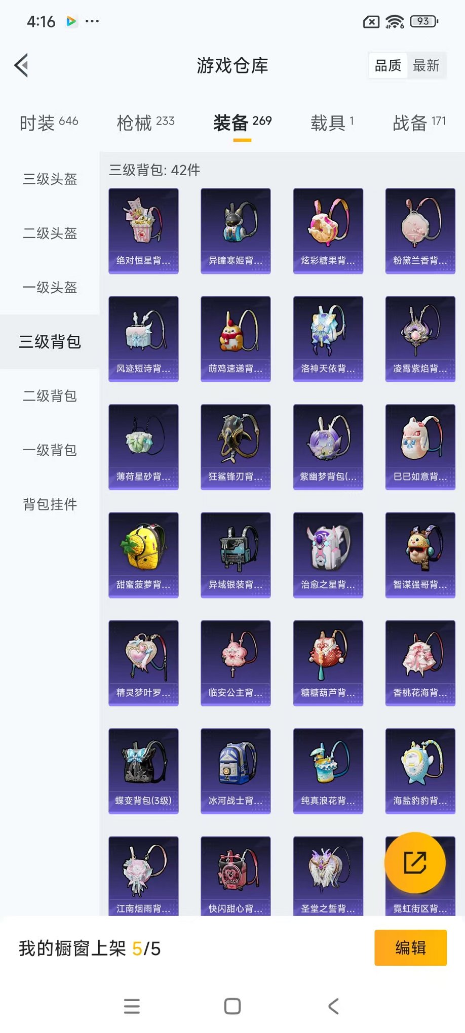 HPCMW411826和平精英账号详情图23