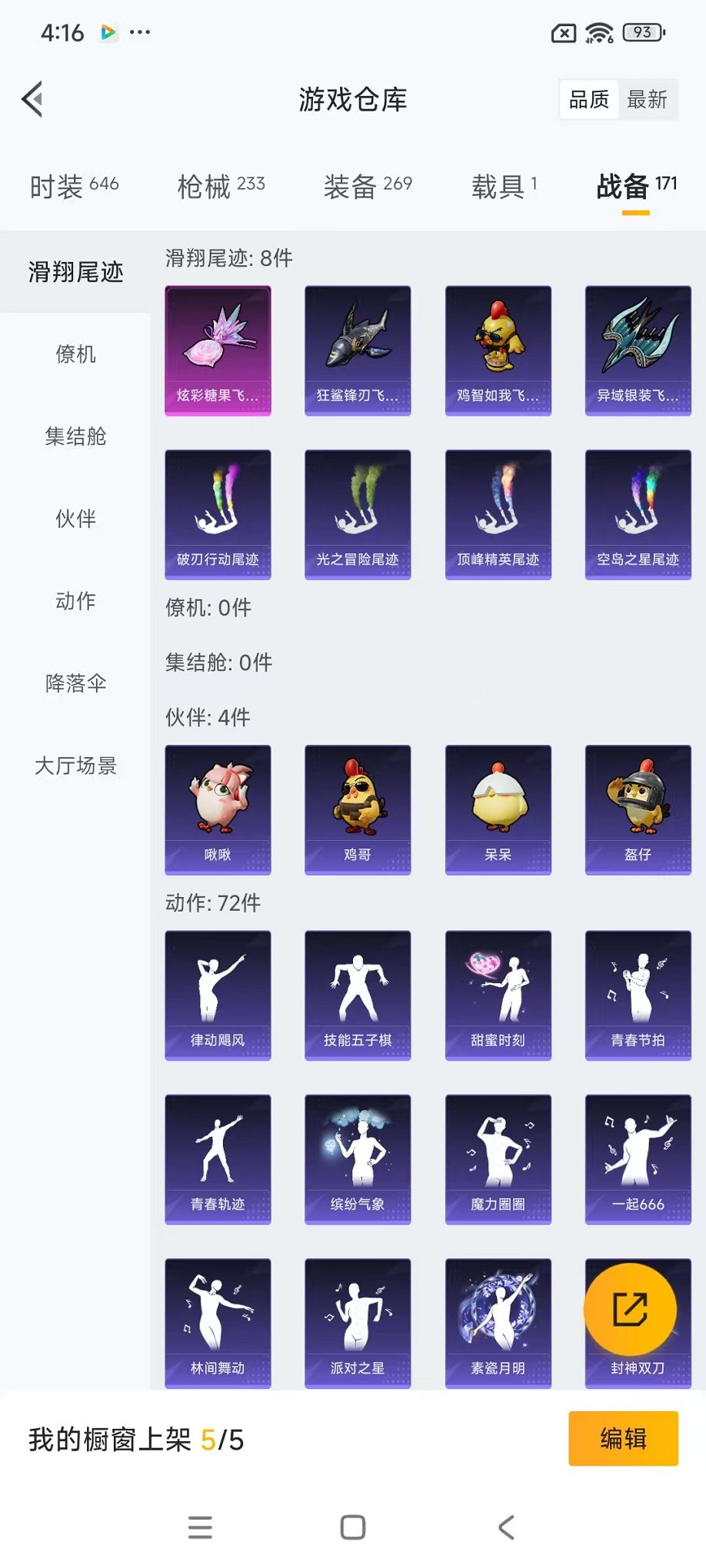 HPCMW411826和平精英账号详情图25