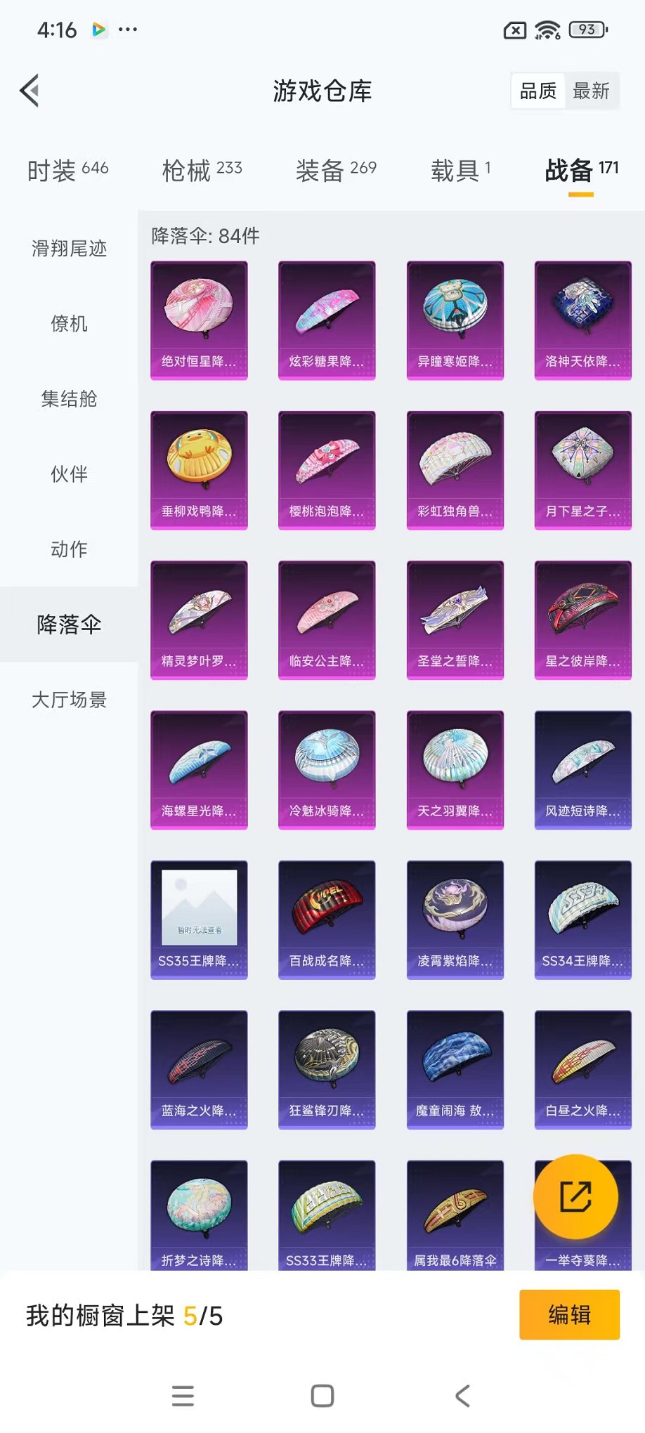 HPCMW411826和平精英账号详情图26