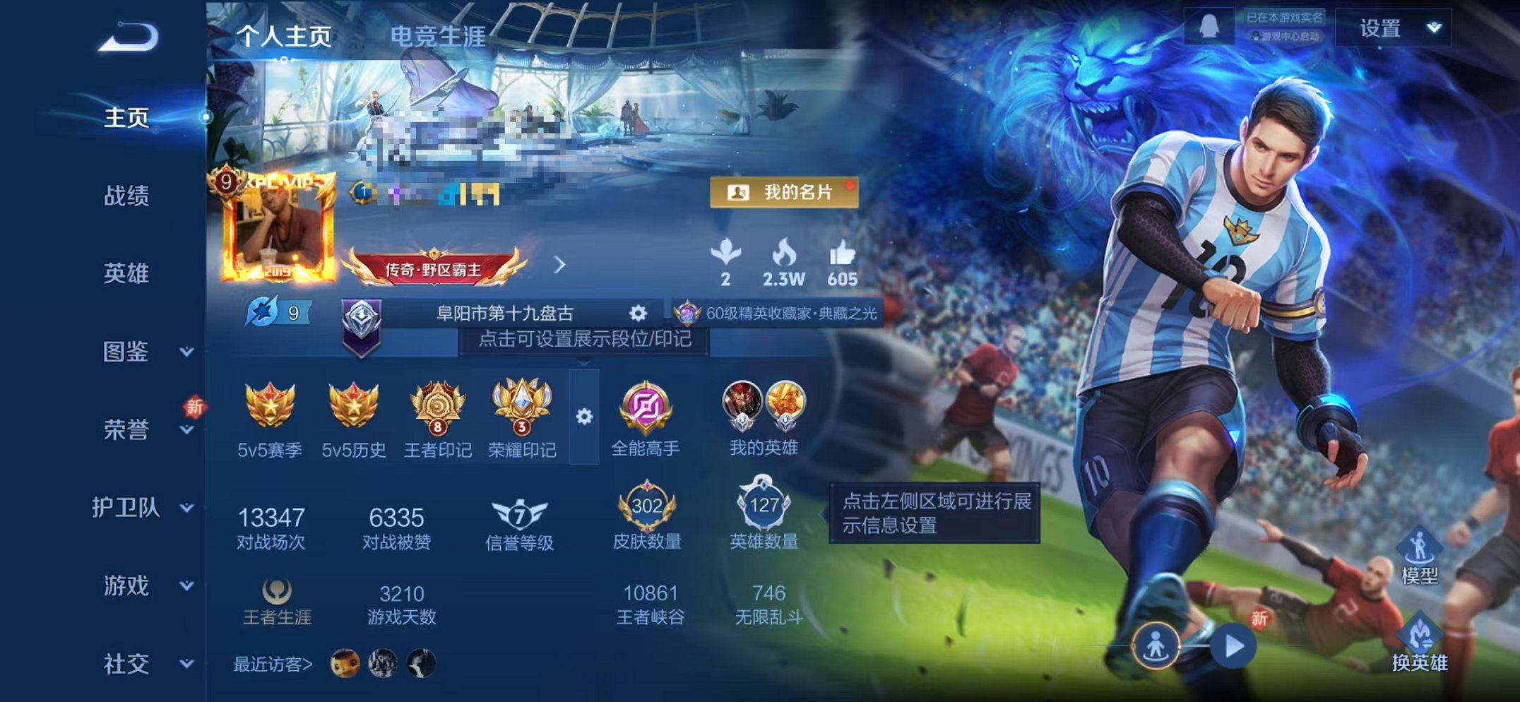 王者荣耀账号苹果QQ127英雄-302皮肤-【V9 302皮肤4典藏17传说梅西 幸运值337可秒换绑】苹果Q-127英