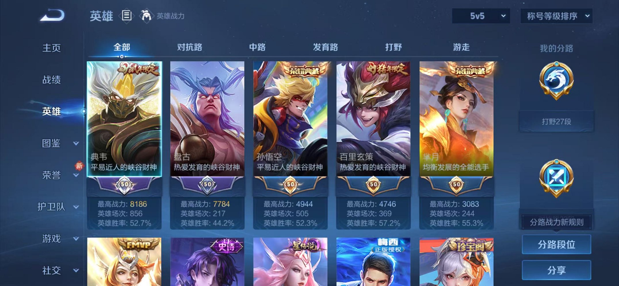 WZCMW419227王者荣耀账号详情图2