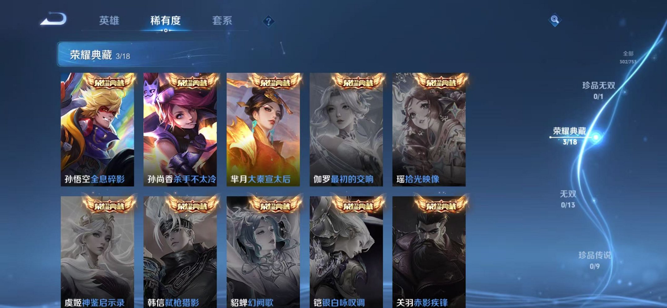 WZCMW419227王者荣耀账号详情图5