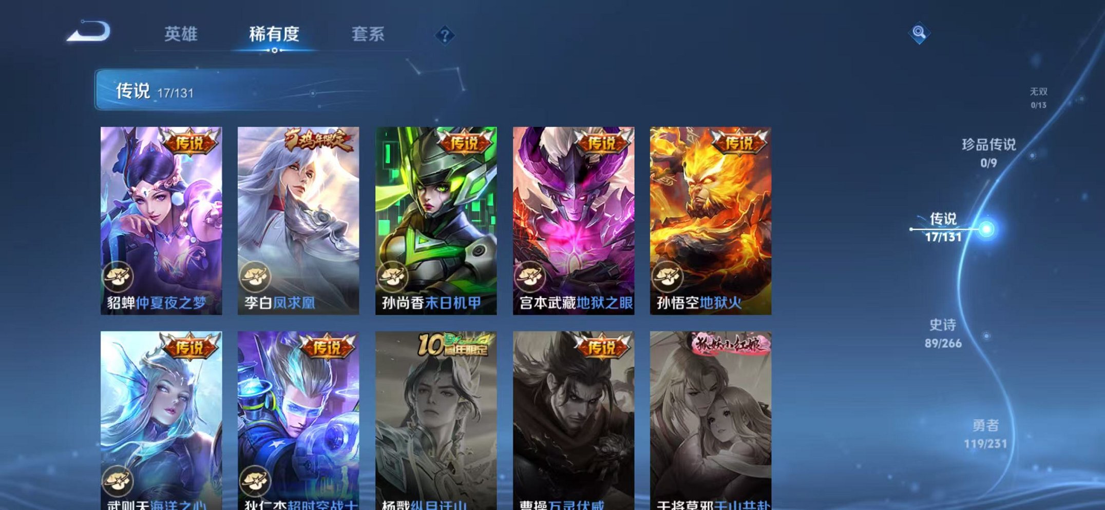 WZCMW419227王者荣耀账号详情图7