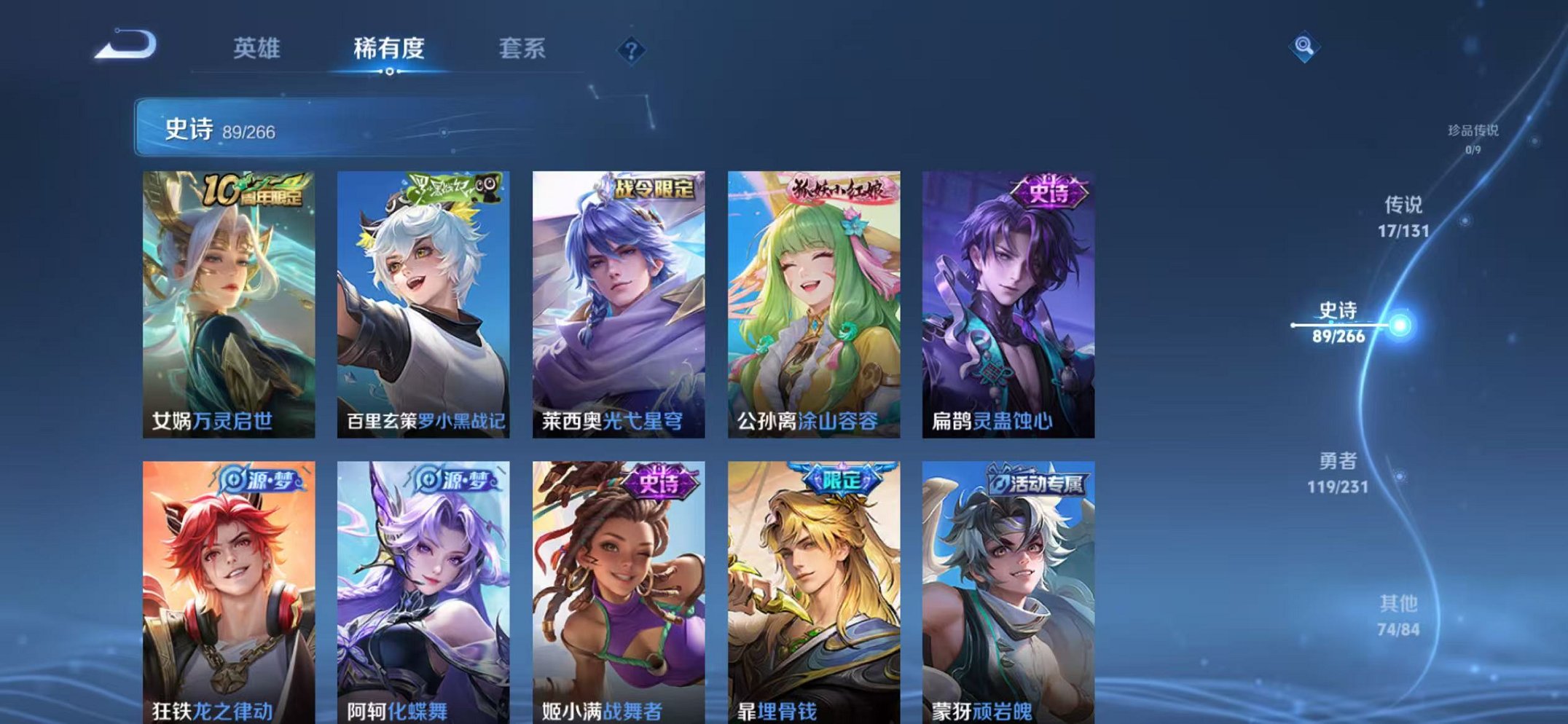 WZCMW419227王者荣耀账号详情图8