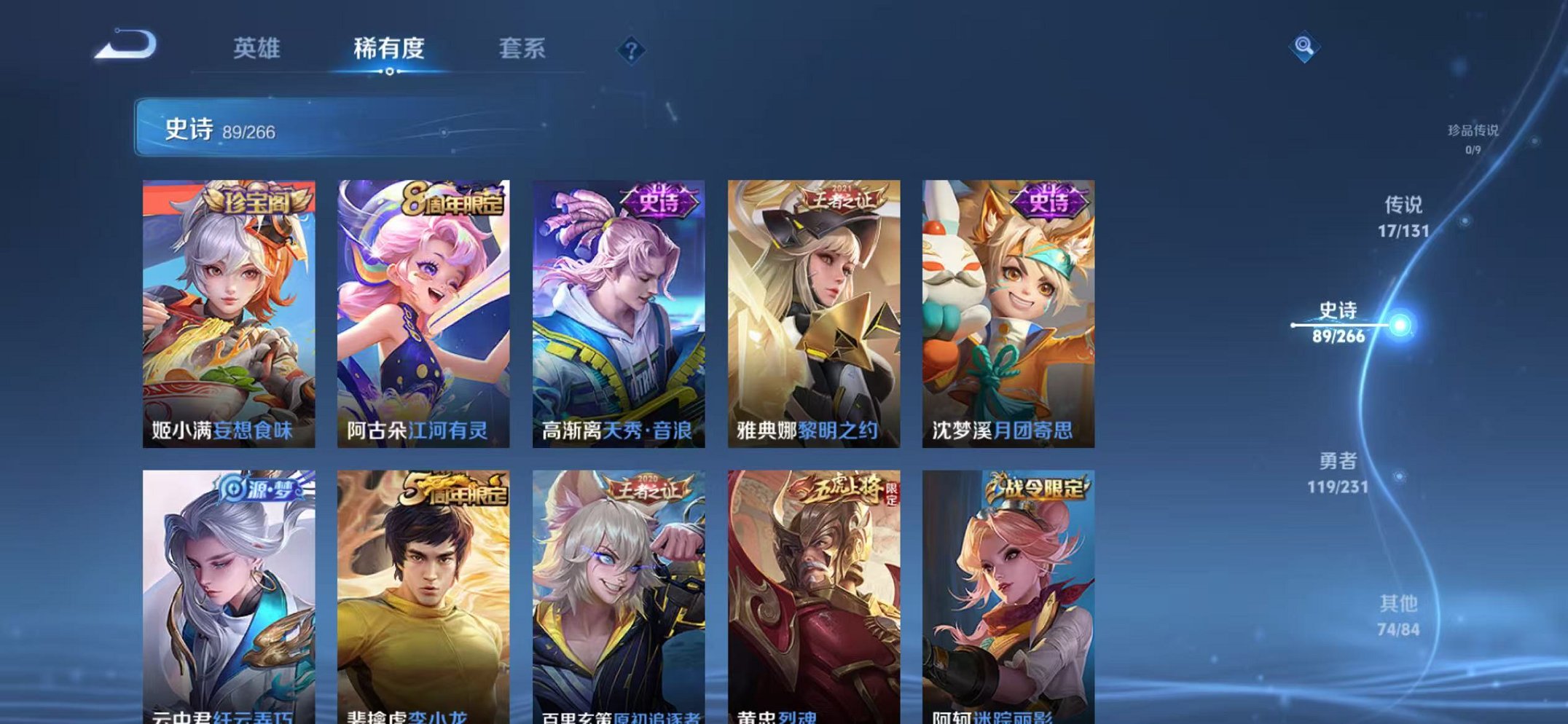 WZCMW419227王者荣耀账号详情图9