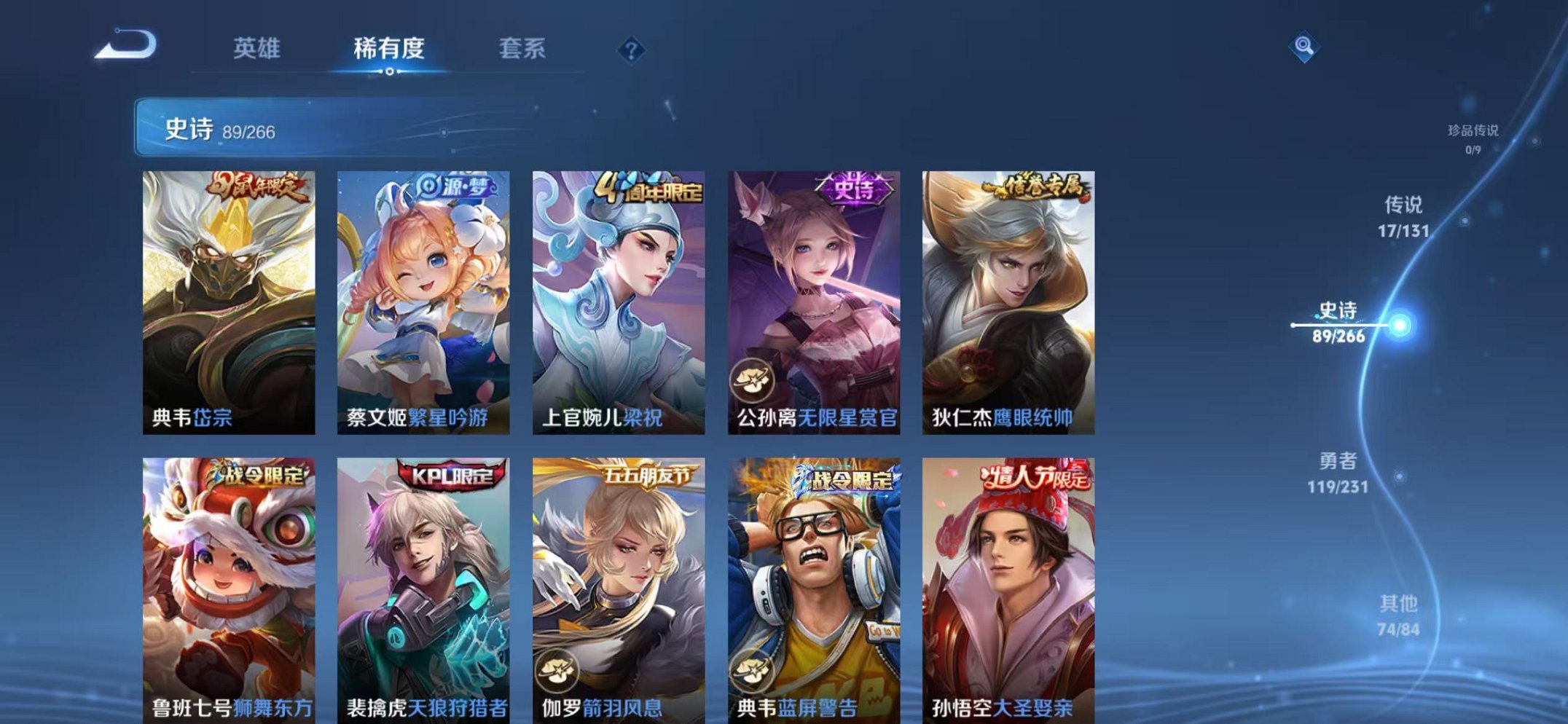 WZCMW419227王者荣耀账号详情图10