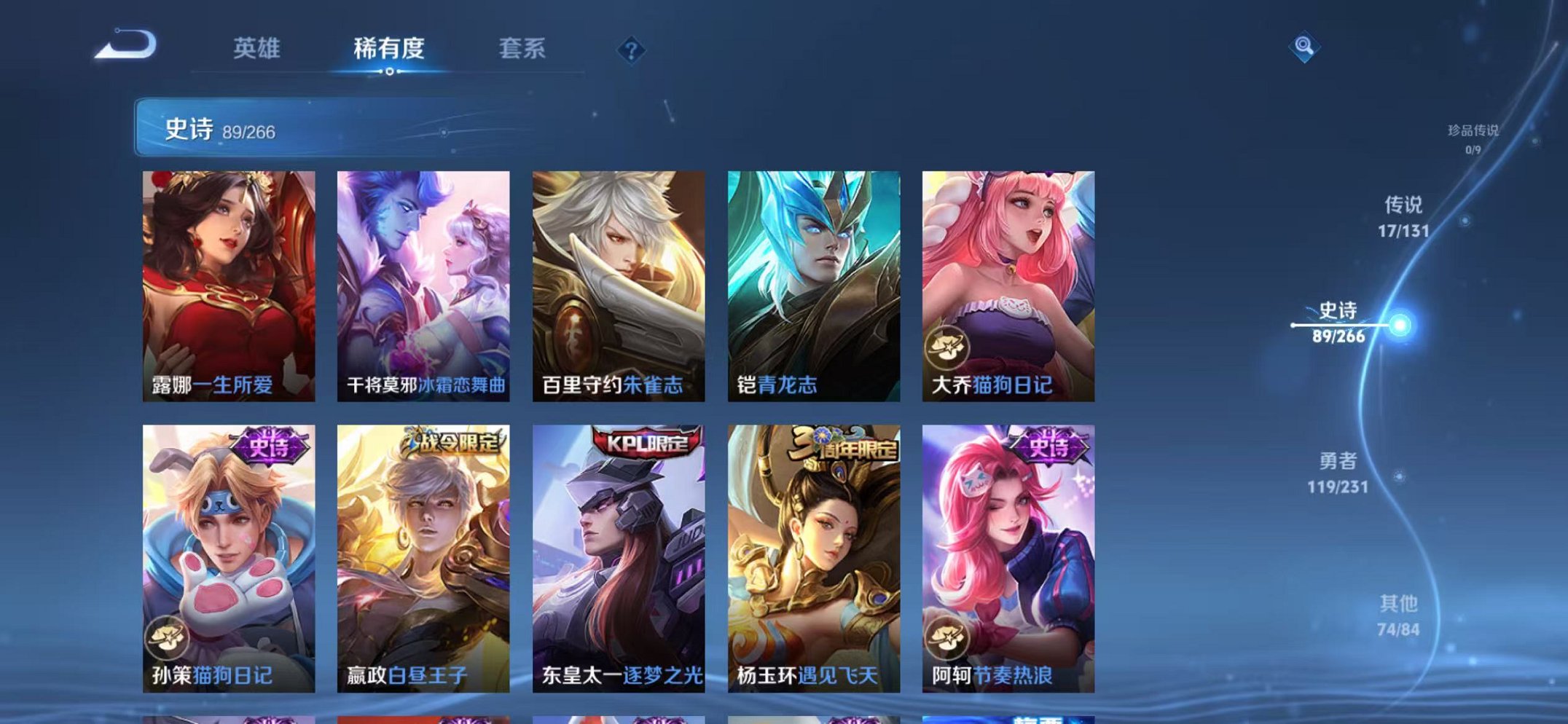 WZCMW419227王者荣耀账号详情图11