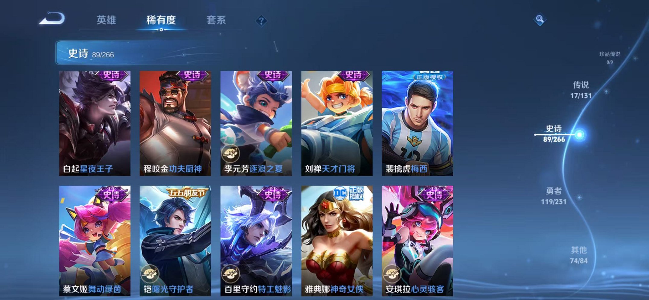 WZCMW419227王者荣耀账号详情图12