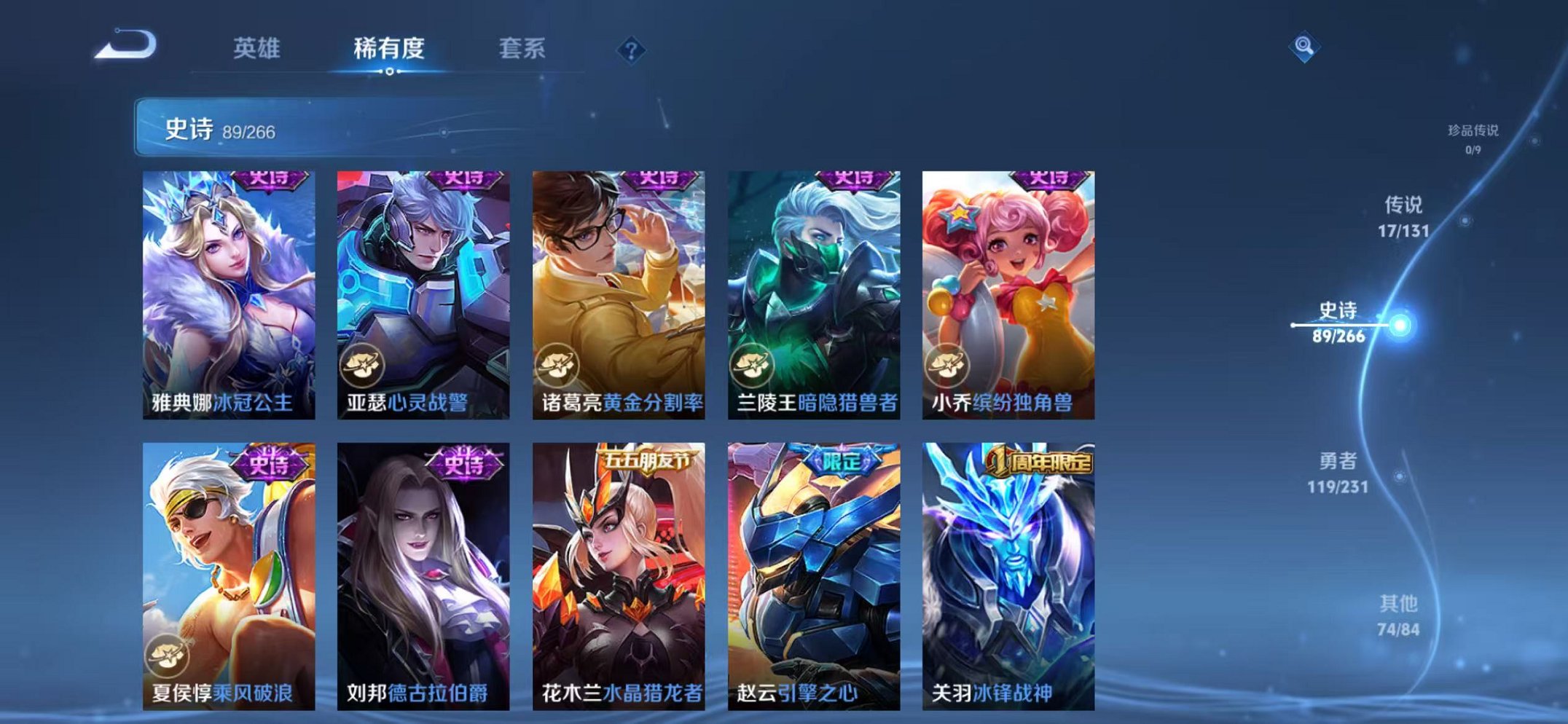 WZCMW419227王者荣耀账号详情图13