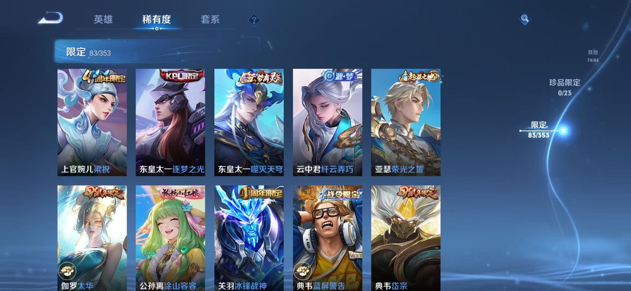 WZCMW419227王者荣耀账号详情图17