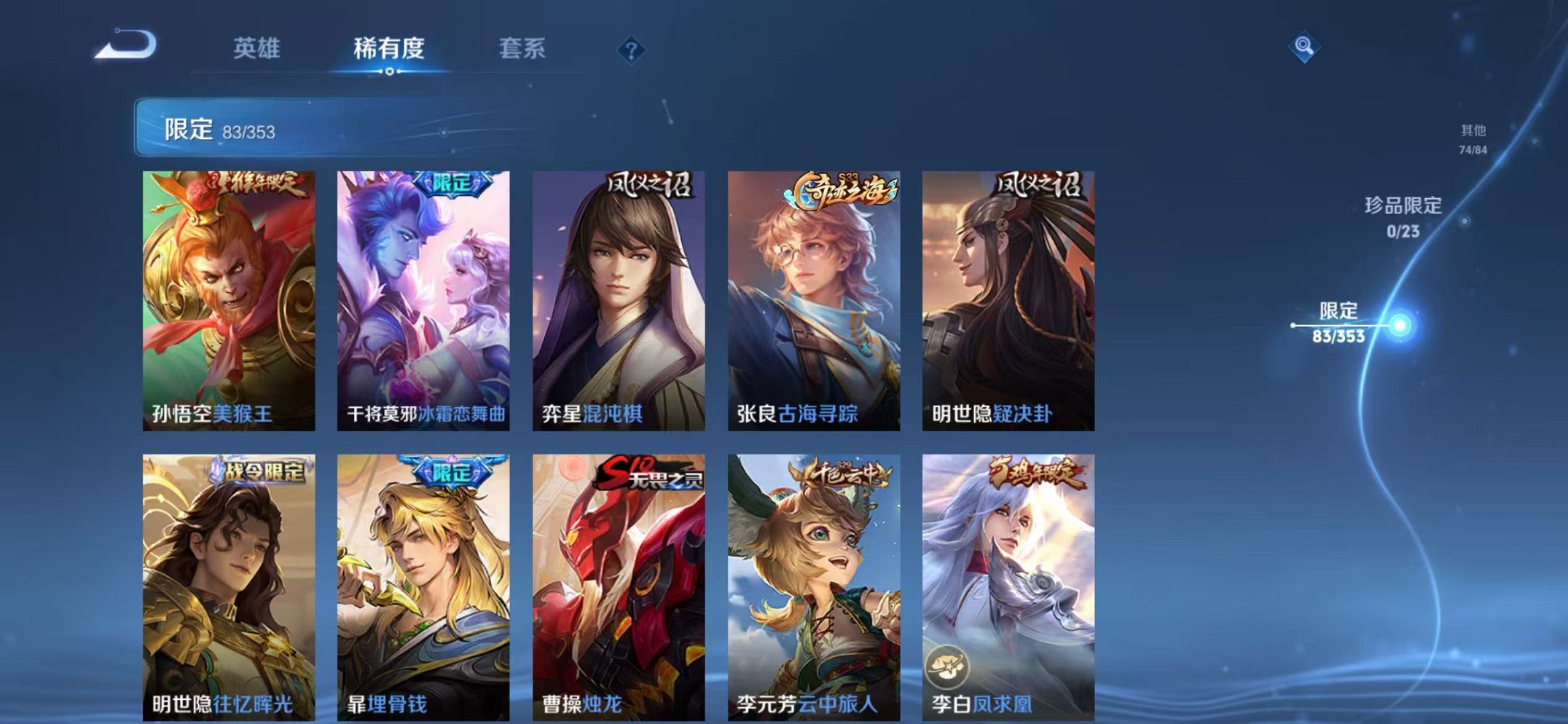 WZCMW419227王者荣耀账号详情图19