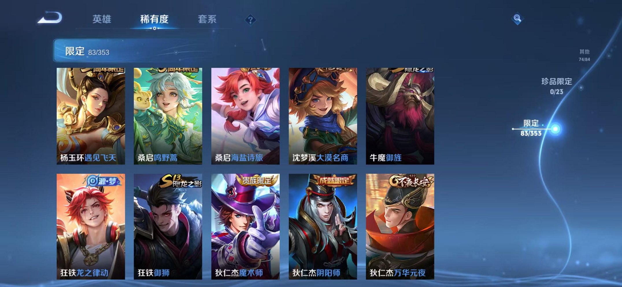 WZCMW419227王者荣耀账号详情图20