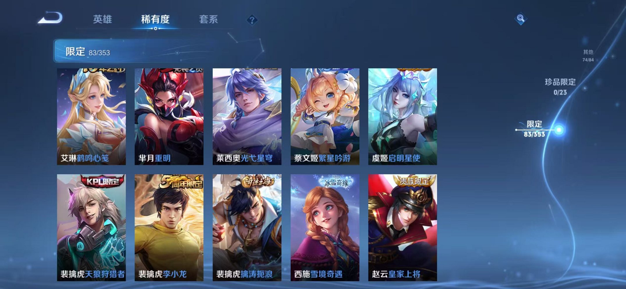 WZCMW419227王者荣耀账号详情图22