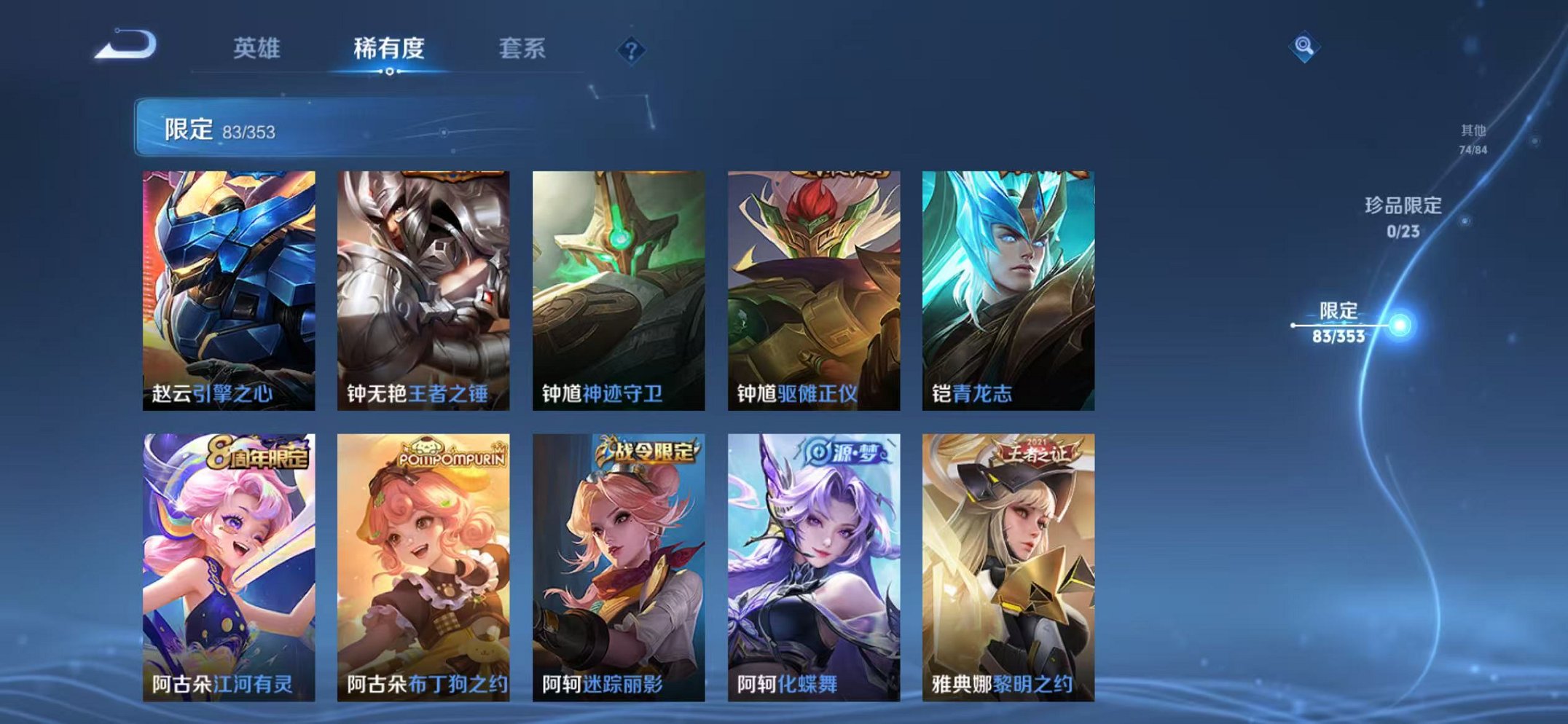 WZCMW419227王者荣耀账号详情图23