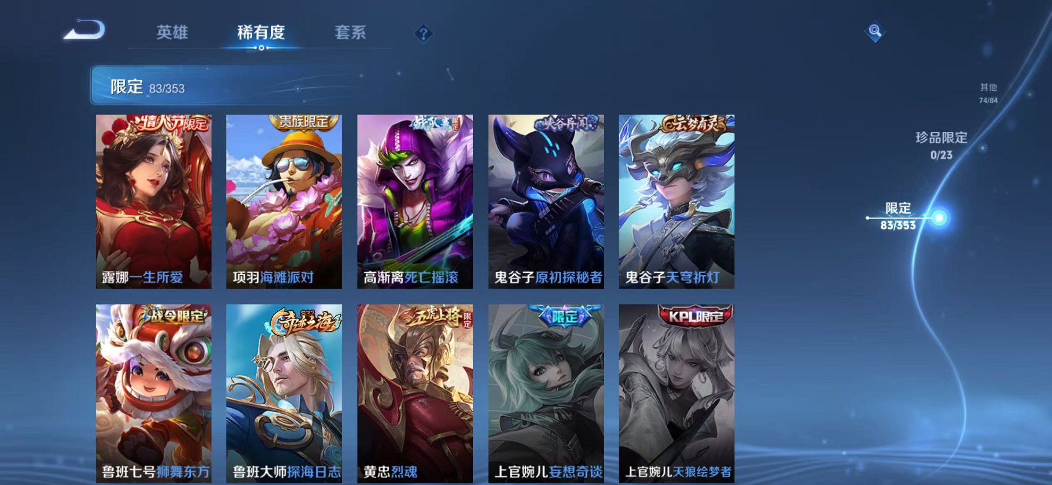 WZCMW419227王者荣耀账号详情图24