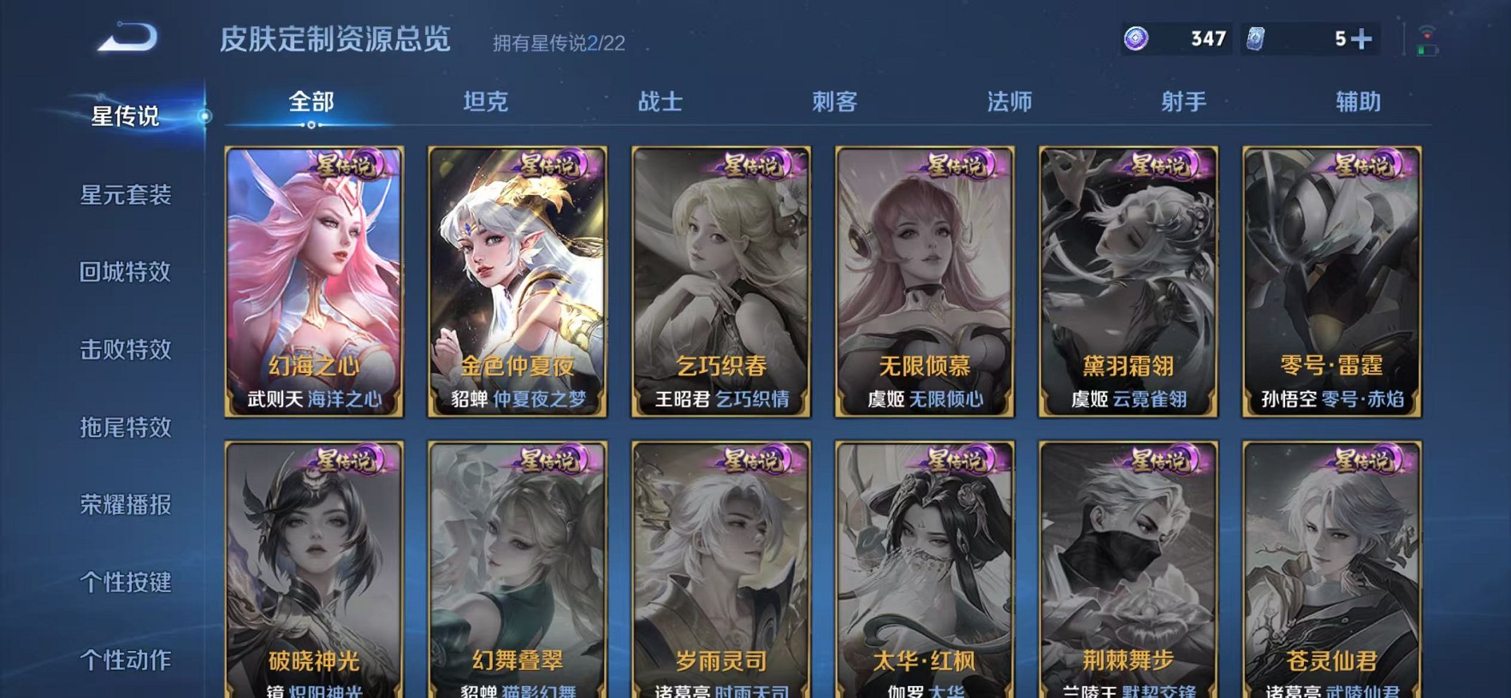 WZCMW419227王者荣耀账号详情图25