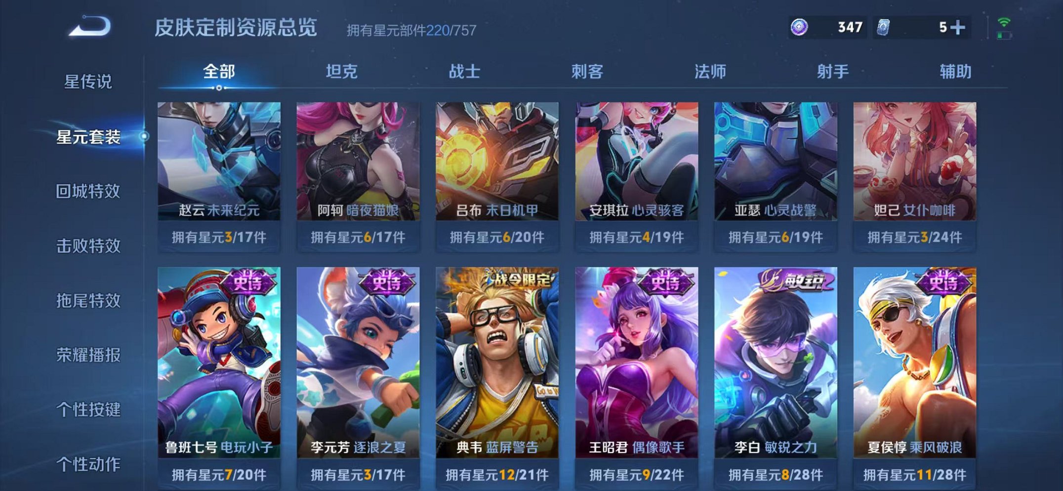 WZCMW419227王者荣耀账号详情图26