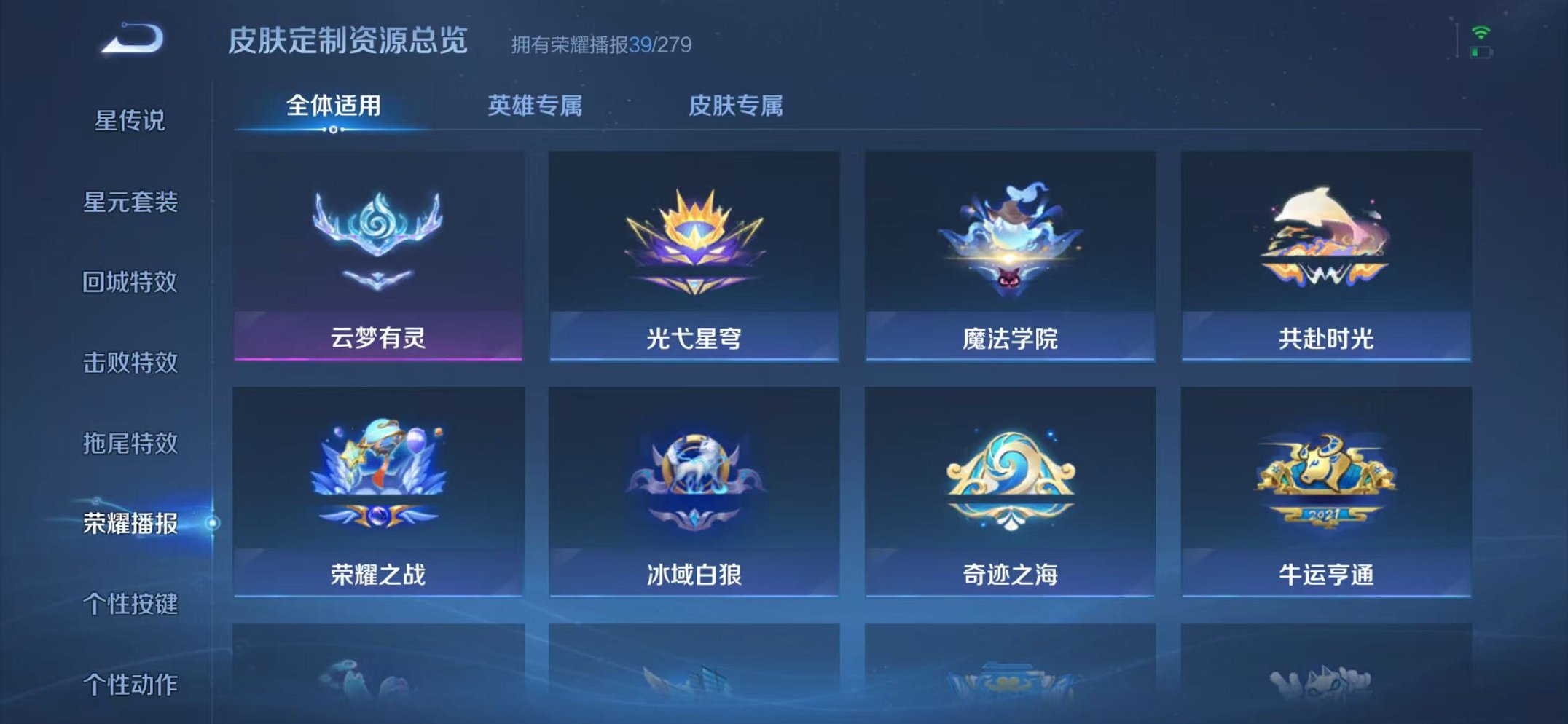 WZCMW419227王者荣耀账号详情图27