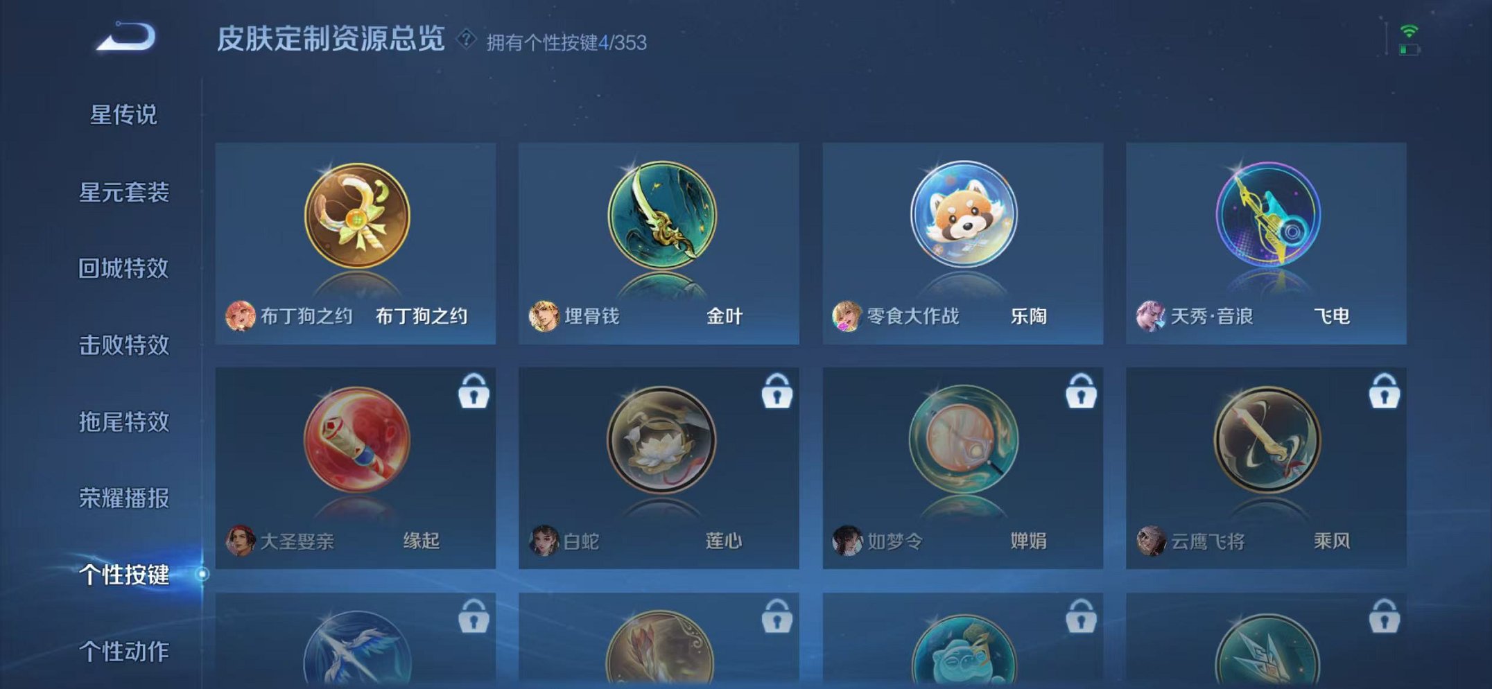 WZCMW419227王者荣耀账号详情图28