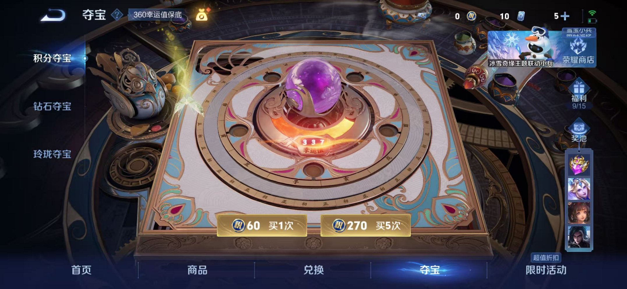 WZCMW419227王者荣耀账号详情图30