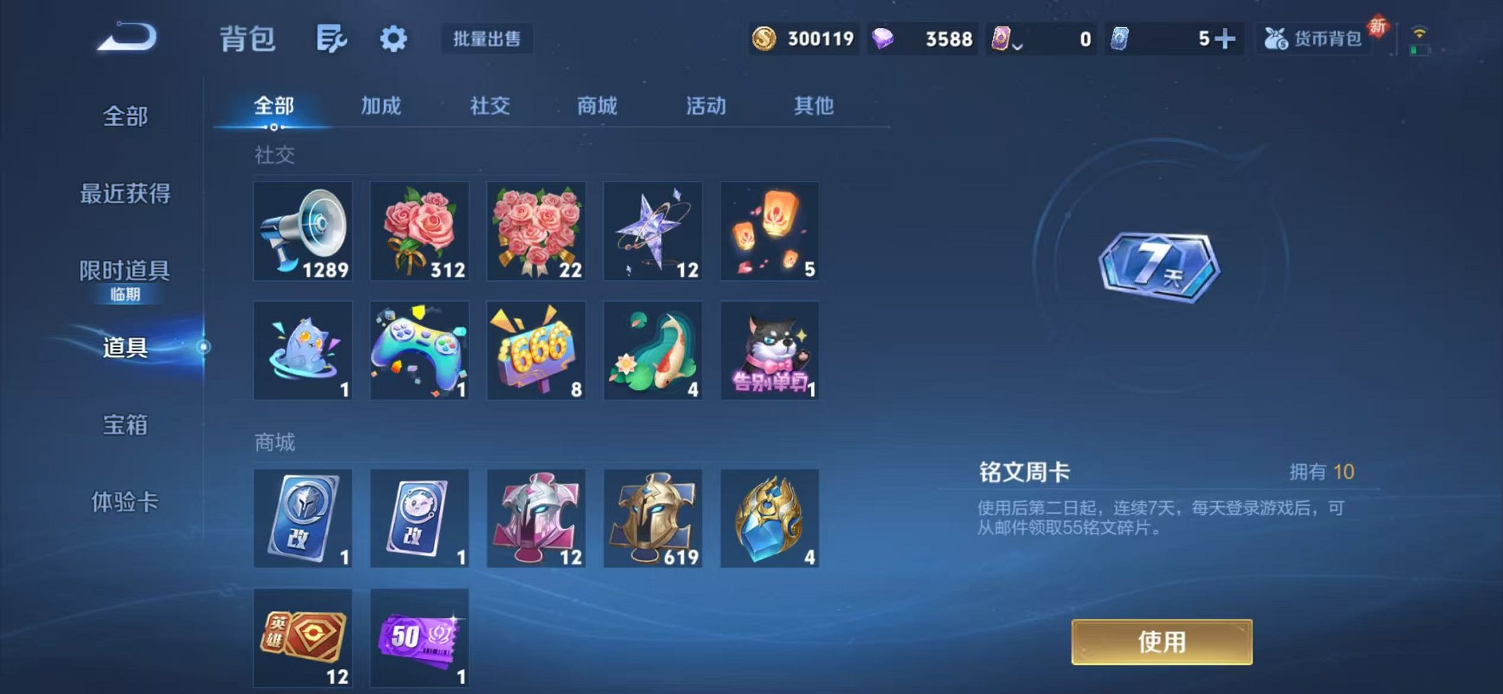 WZCMW419227王者荣耀账号详情图31