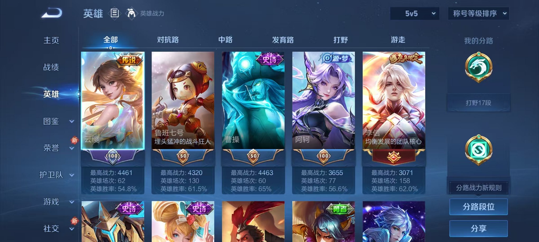 WZCMW419176王者荣耀账号详情图3