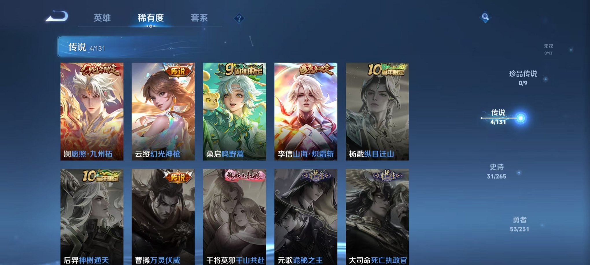 WZCMW419176王者荣耀账号详情图5