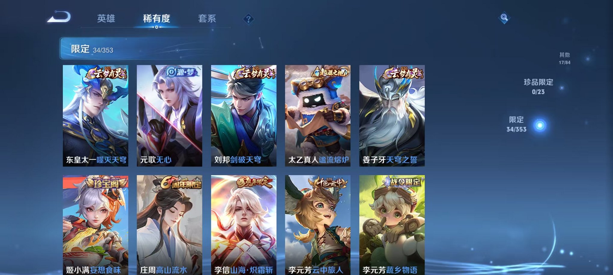 WZCMW419176王者荣耀账号详情图6