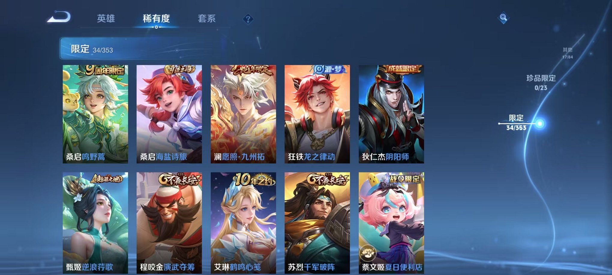 WZCMW419176王者荣耀账号详情图7