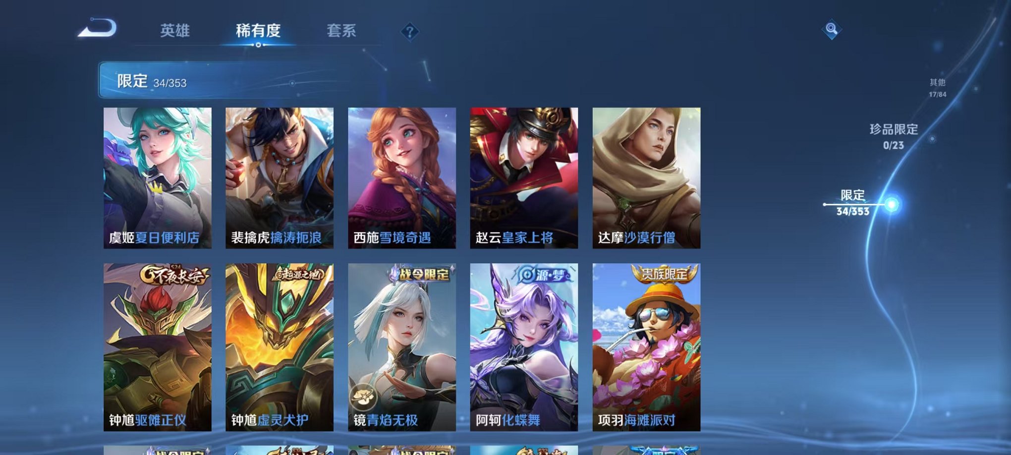 WZCMW419176王者荣耀账号详情图8