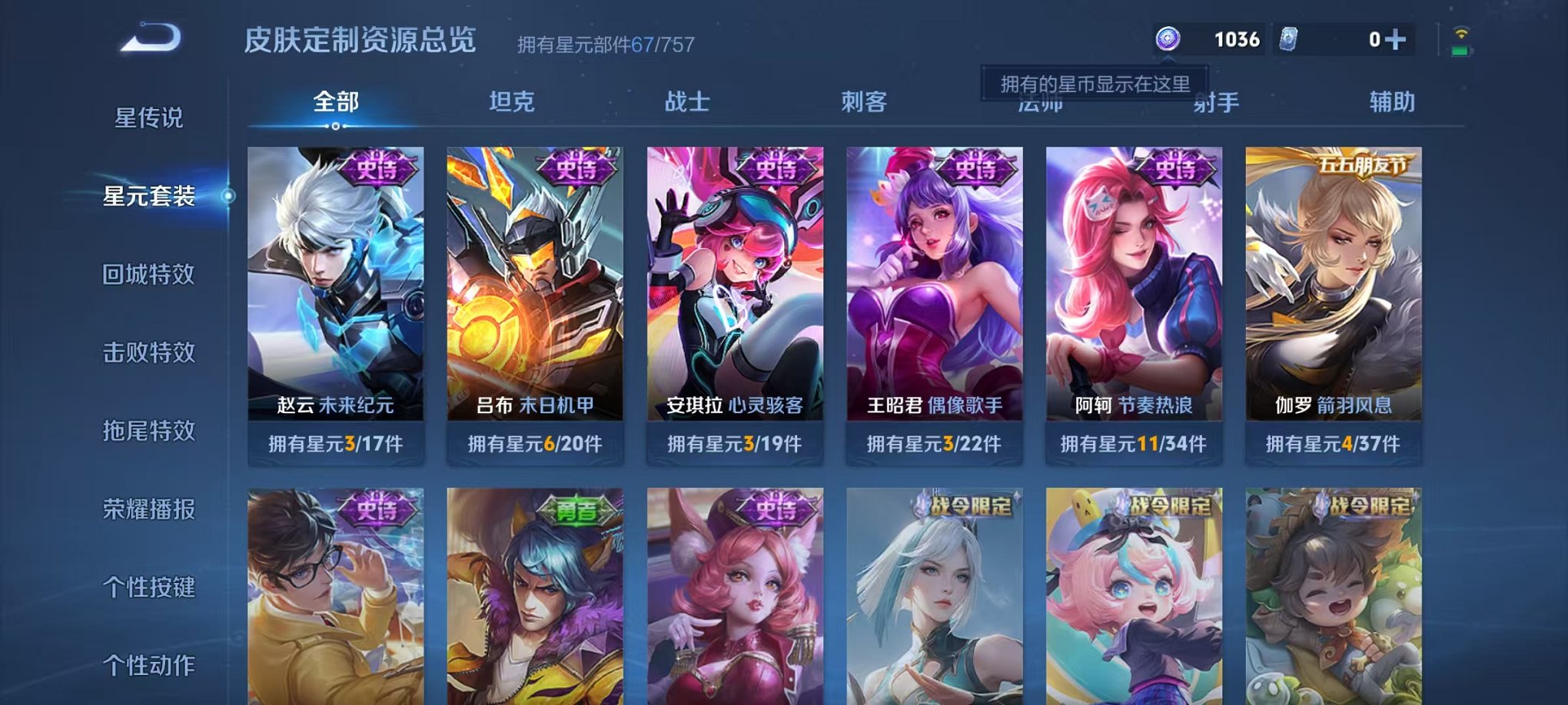 WZCMW419176王者荣耀账号详情图9