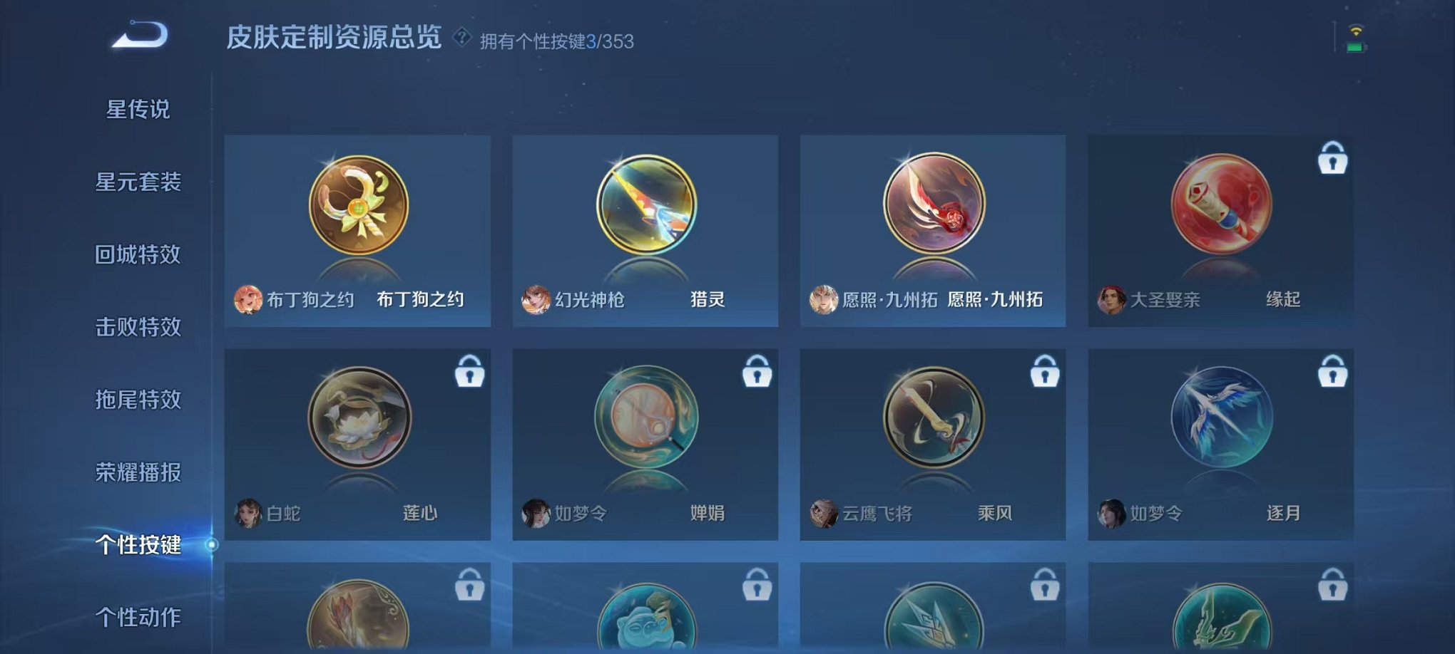 WZCMW419176王者荣耀账号详情图10