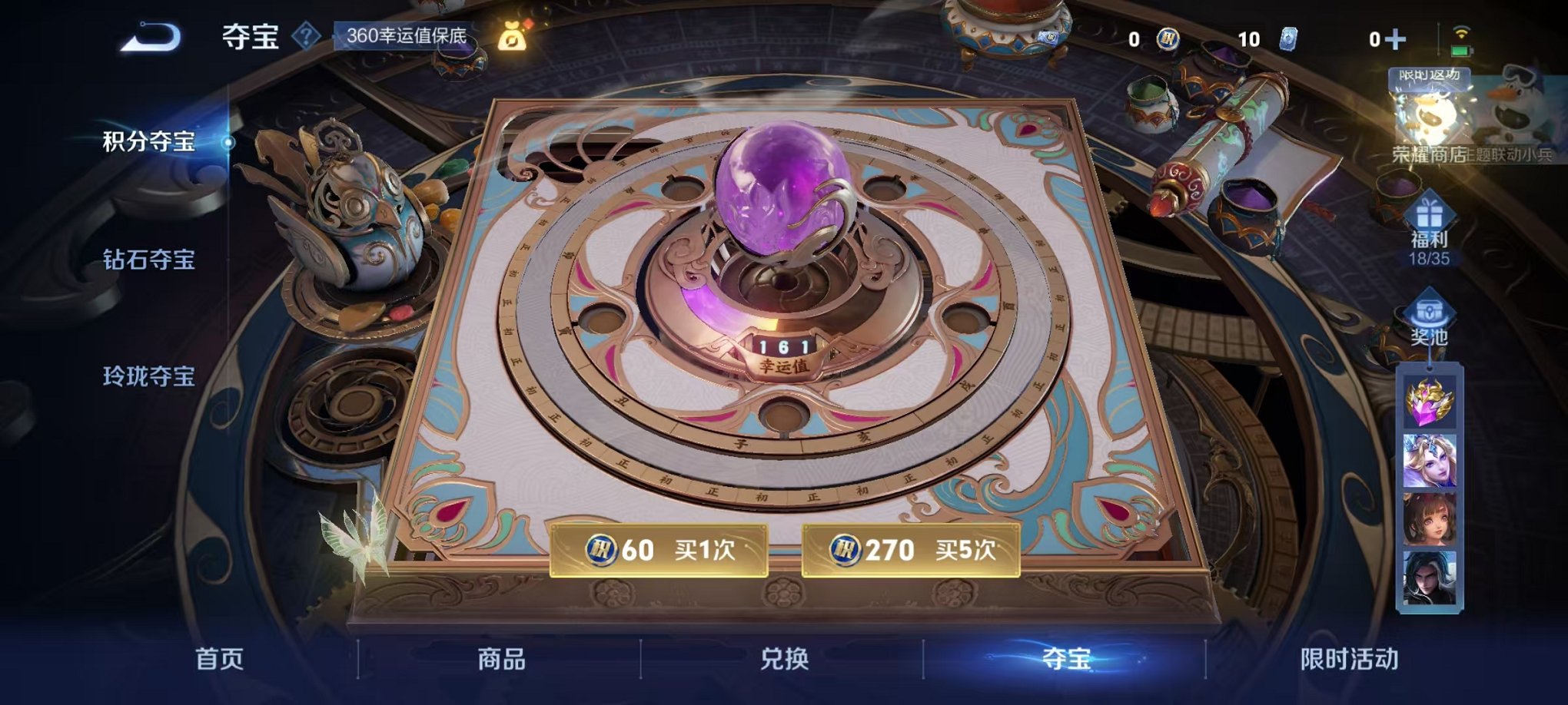 WZCMW419176王者荣耀账号详情图11